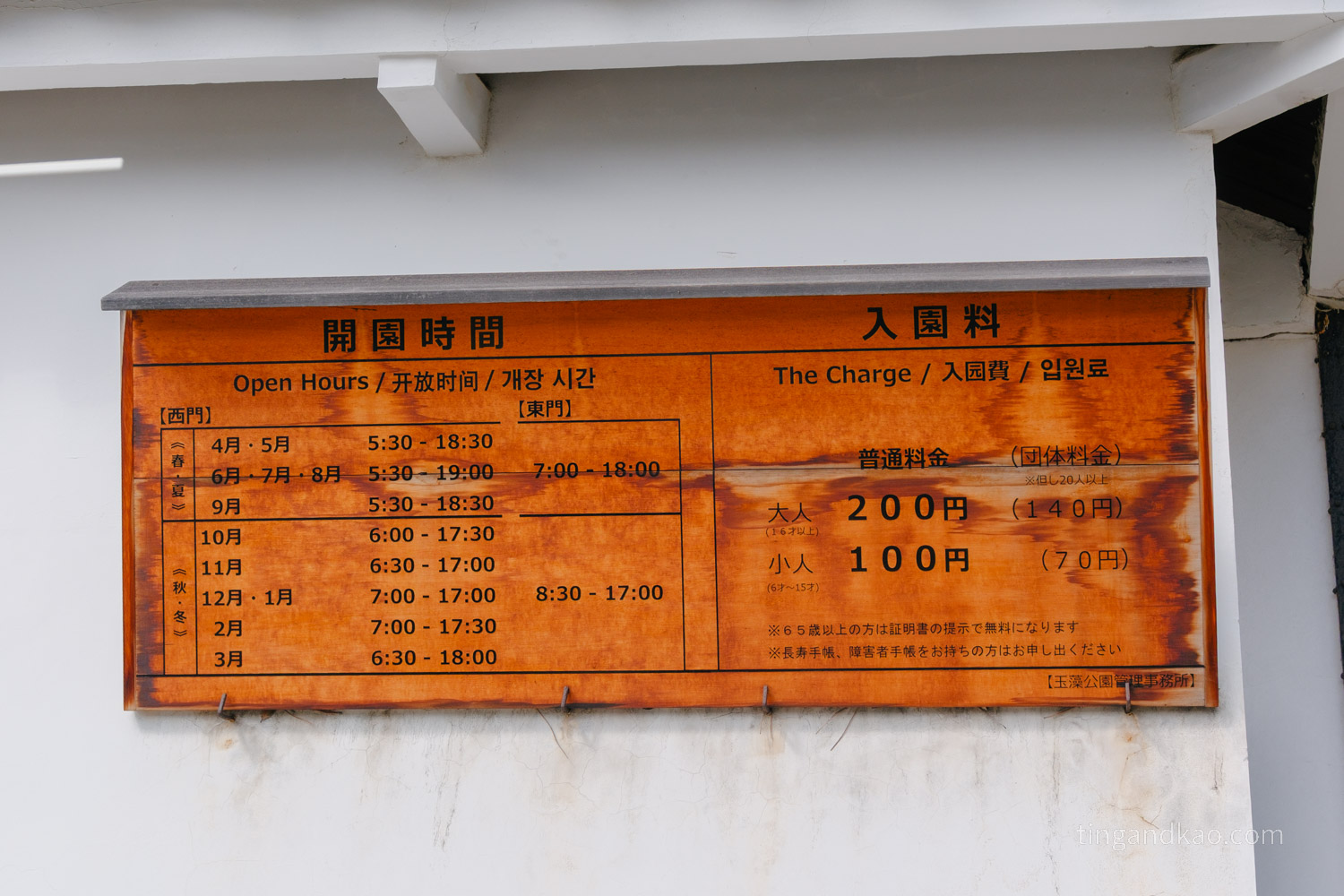 高松景點|玉藻公園(高松城跡)交通、門票、必看重點整理 - 第3張圖 高松景點|玉藻公園(高松城跡)交通、門票、必看重點整理