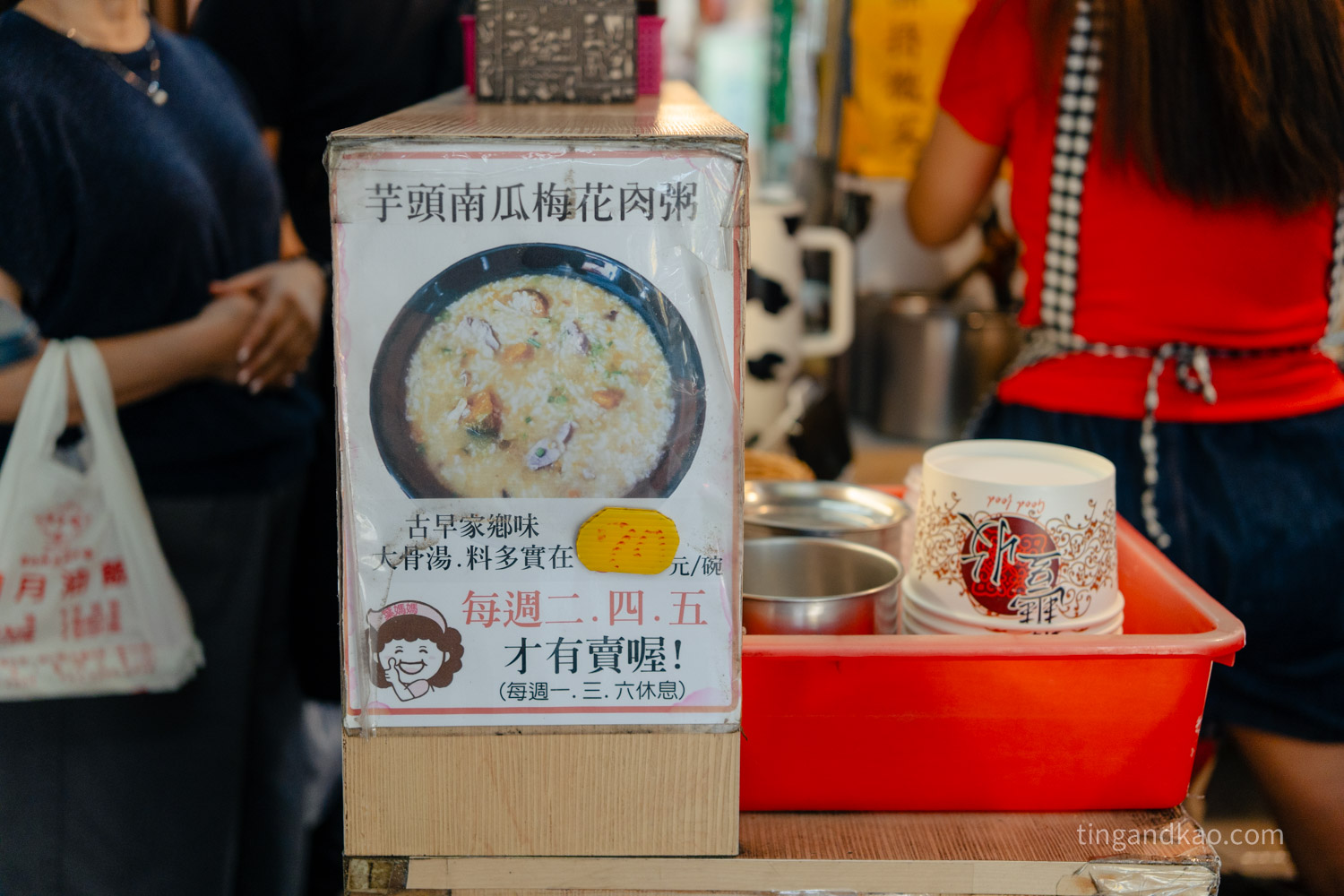 台北 | 永樂市場 | 南瓜大姐的芋頭南瓜粥 - 第2張圖 台北 | 永樂市場 | 南瓜大姐的芋頭南瓜粥