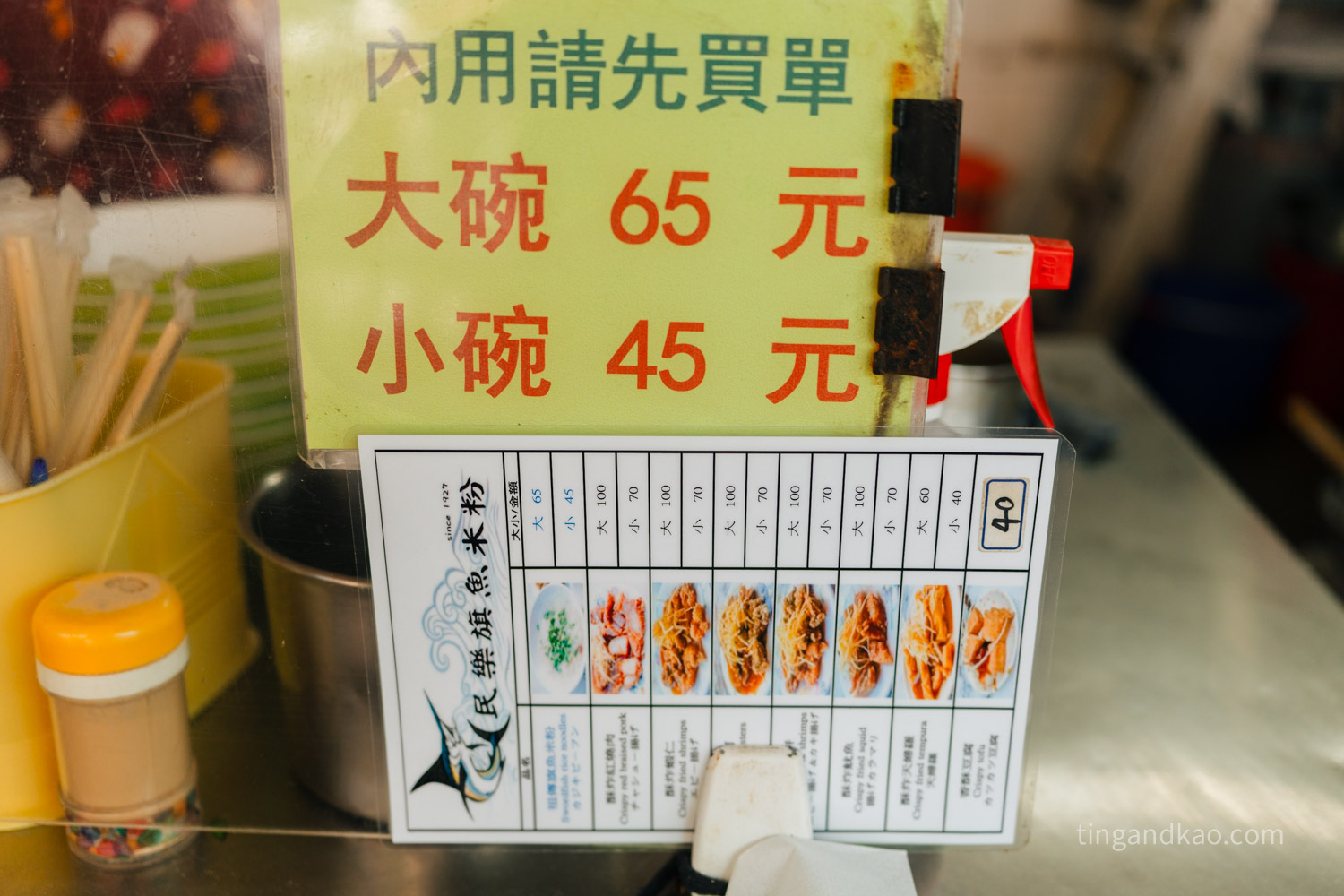 台北 | 大稻埕 | 民樂旗魚米粉 晚來就吃不到