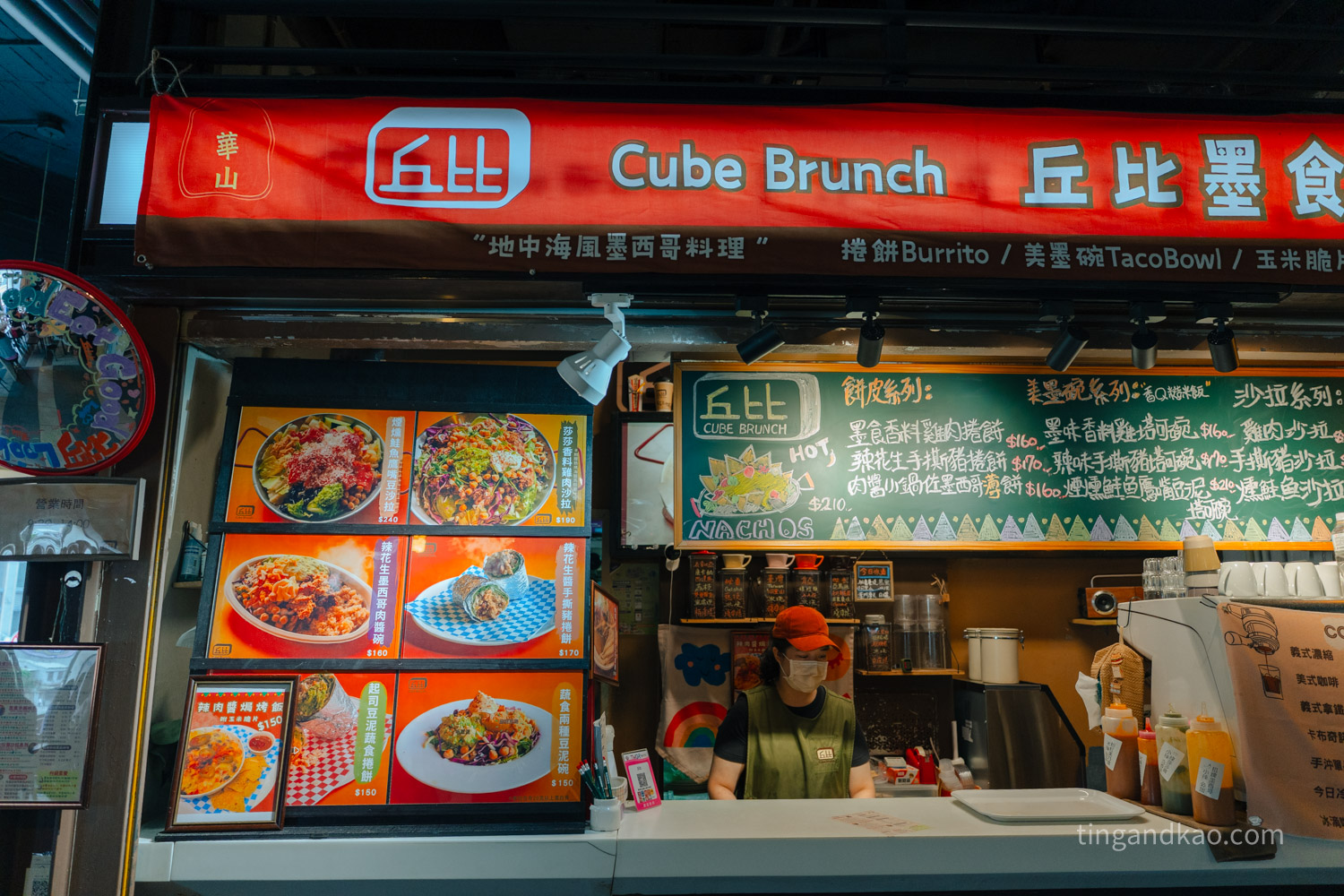 【台北中正區】CubeBrunch丘比墨食所 | 華山市場 地中海美食