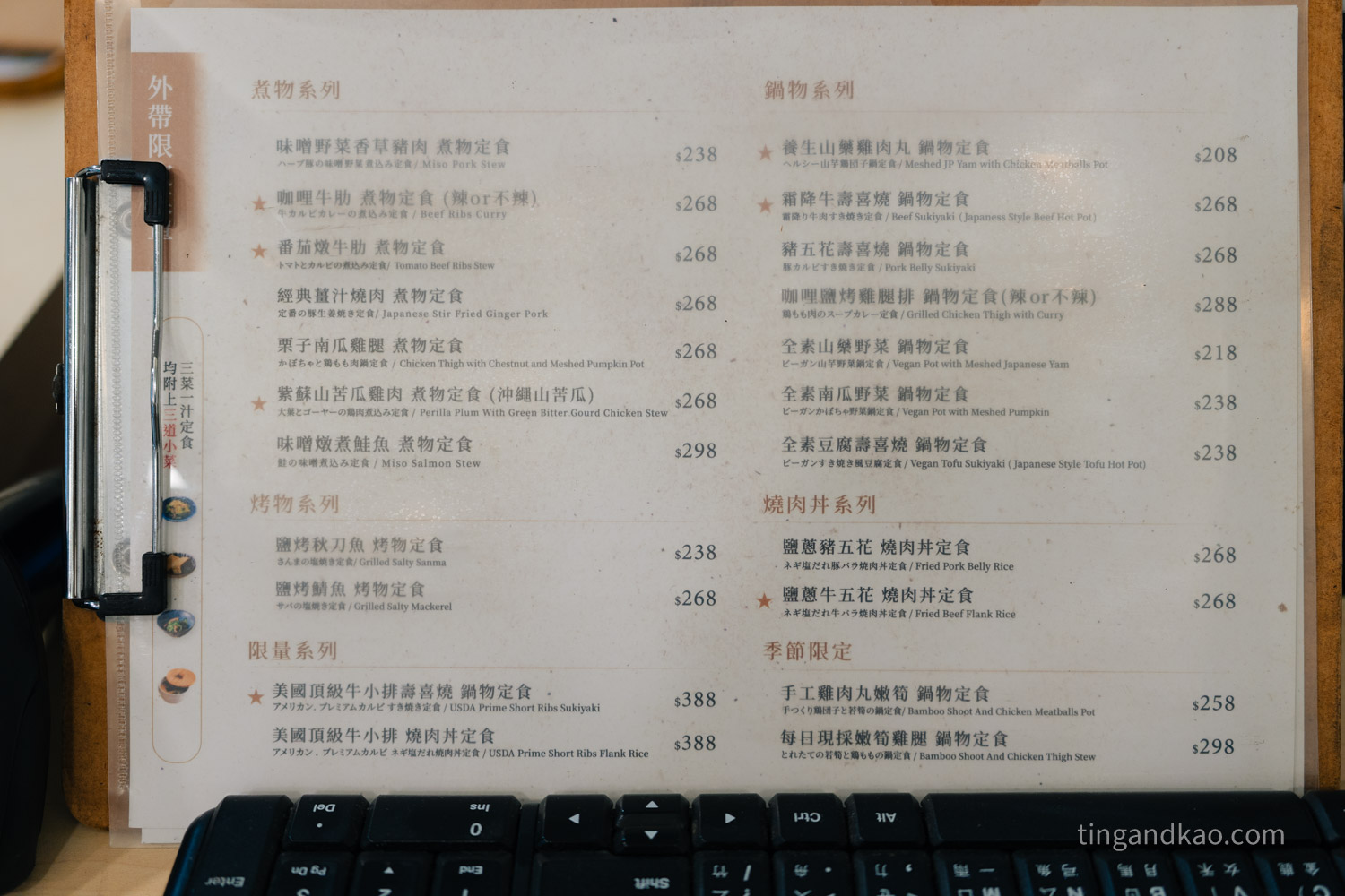 台北 | 忠孝新生美食 | 芝生食堂 五菜一汁日式餐點