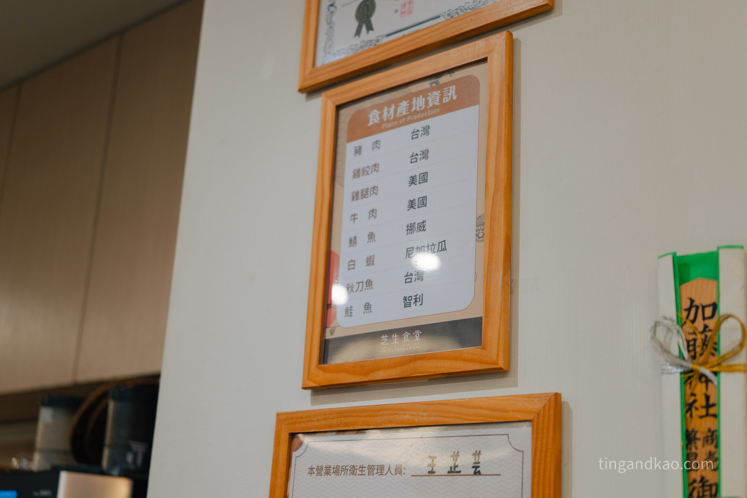 台北 | 忠孝新生美食 | 芝生食堂 五菜一汁日式餐點