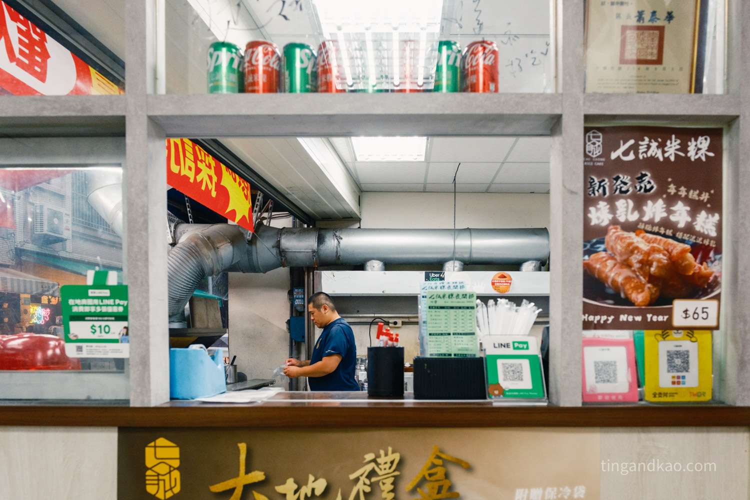 台南美食|七誠米糕,國華街商圈必吃小吃 - 第4張圖 台南美食|七誠米糕,國華街商圈必吃小吃
