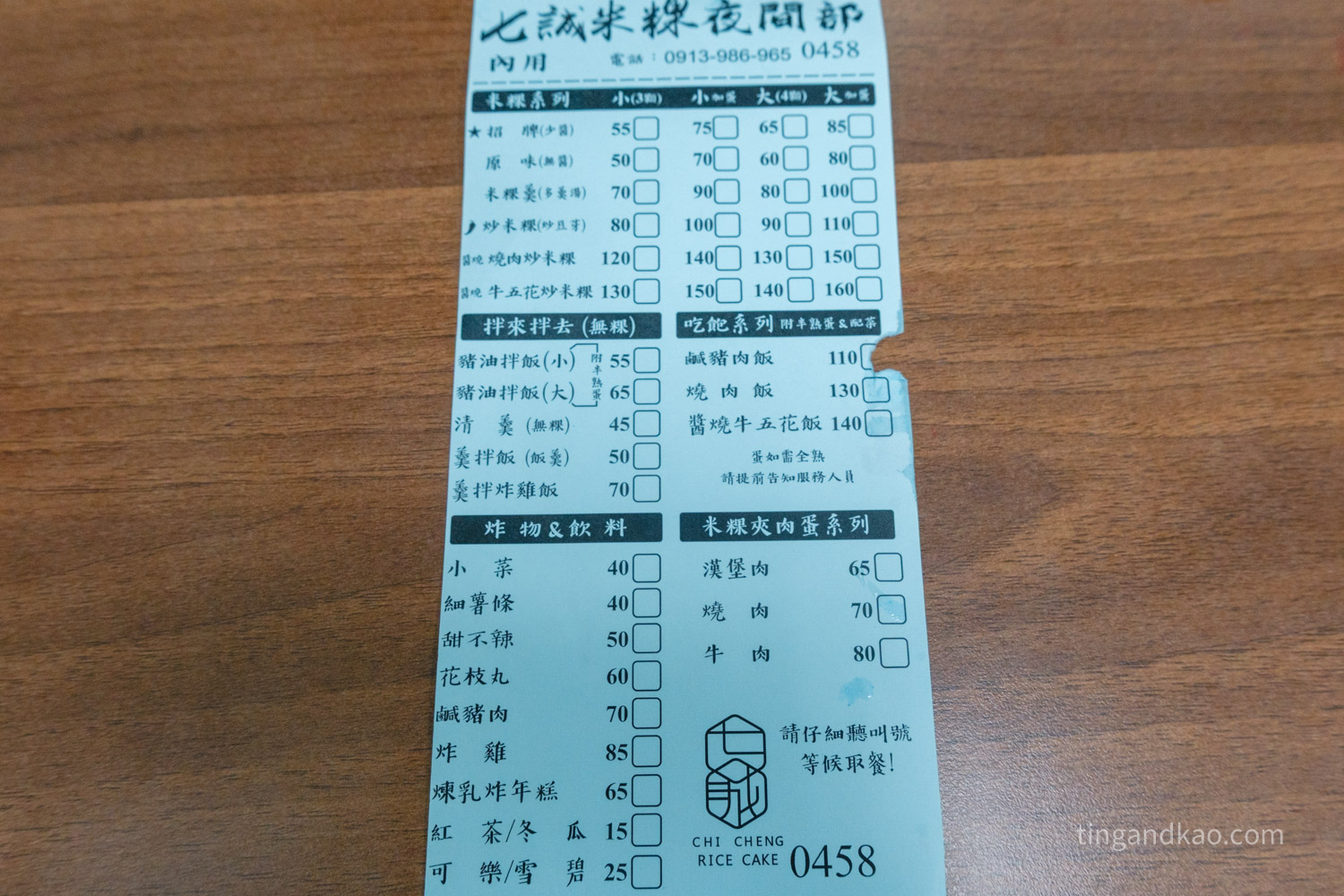 台南美食|七誠米糕,國華街商圈必吃小吃 - 第7張圖 台南美食|七誠米糕,國華街商圈必吃小吃