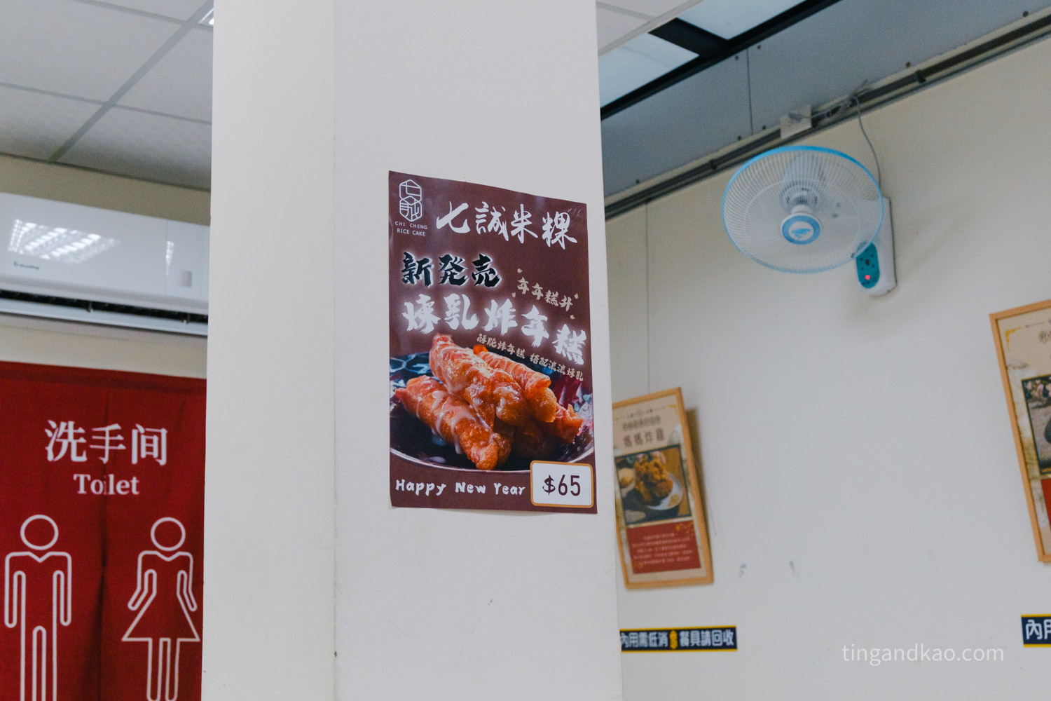 台南美食|七誠米糕,國華街商圈必吃小吃 - 第3張圖 台南美食|七誠米糕,國華街商圈必吃小吃