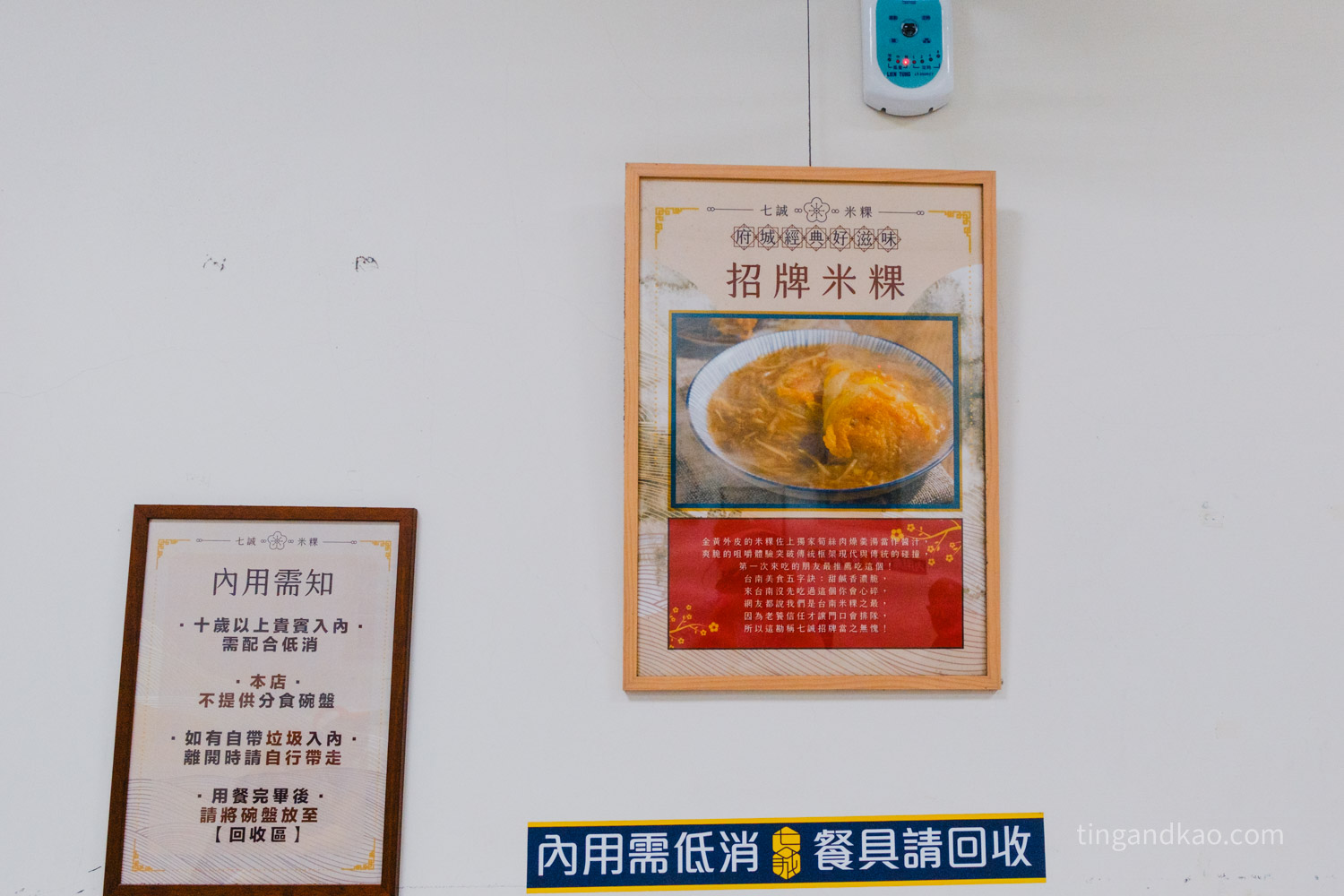 台南美食|七誠米糕,國華街商圈必吃小吃 - 第5張圖 台南美食|七誠米糕,國華街商圈必吃小吃