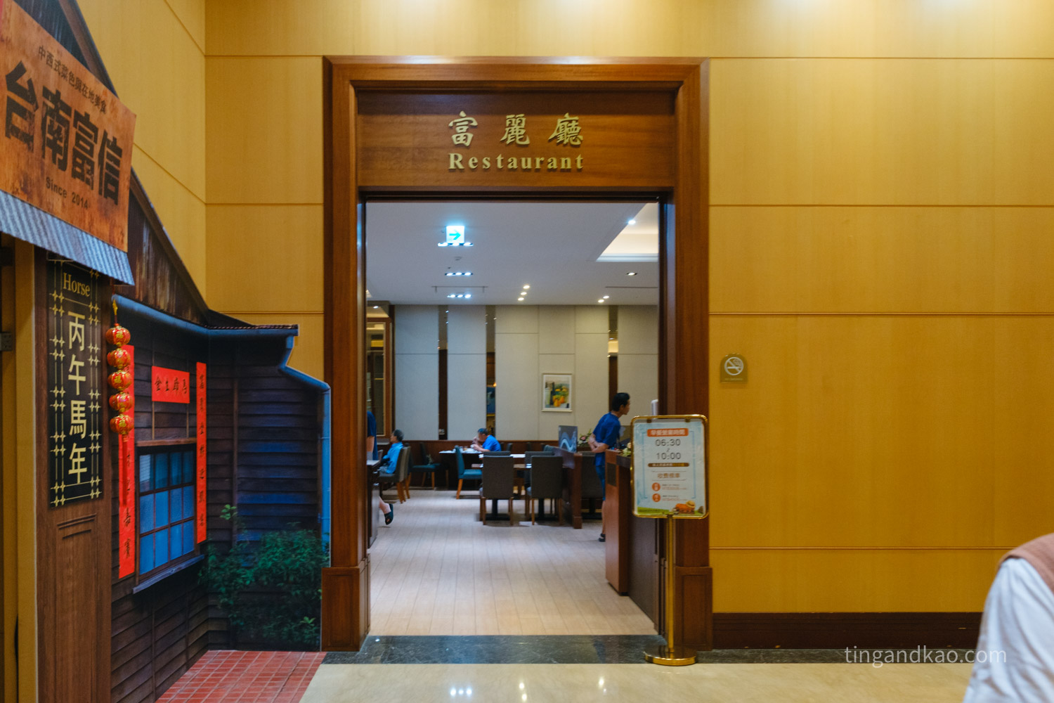 台南住宿|富信大飯店,鄰近赤崁樓、國華街,附免費接駁車與早餐介紹 - 第27張圖 台南住宿|富信大飯店,鄰近赤崁樓、國華街,附免費接駁車與早餐介紹