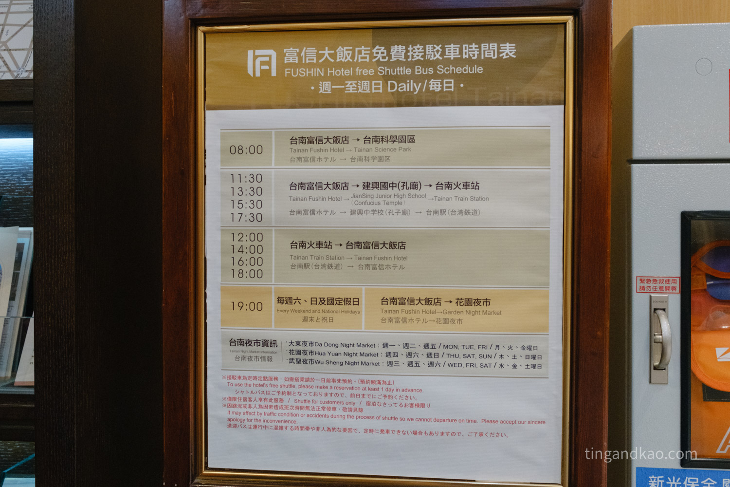 台南住宿|富信大飯店,鄰近赤崁樓、國華街,附免費接駁車與早餐介紹 - 第7張圖 台南住宿|富信大飯店,鄰近赤崁樓、國華街,附免費接駁車與早餐介紹