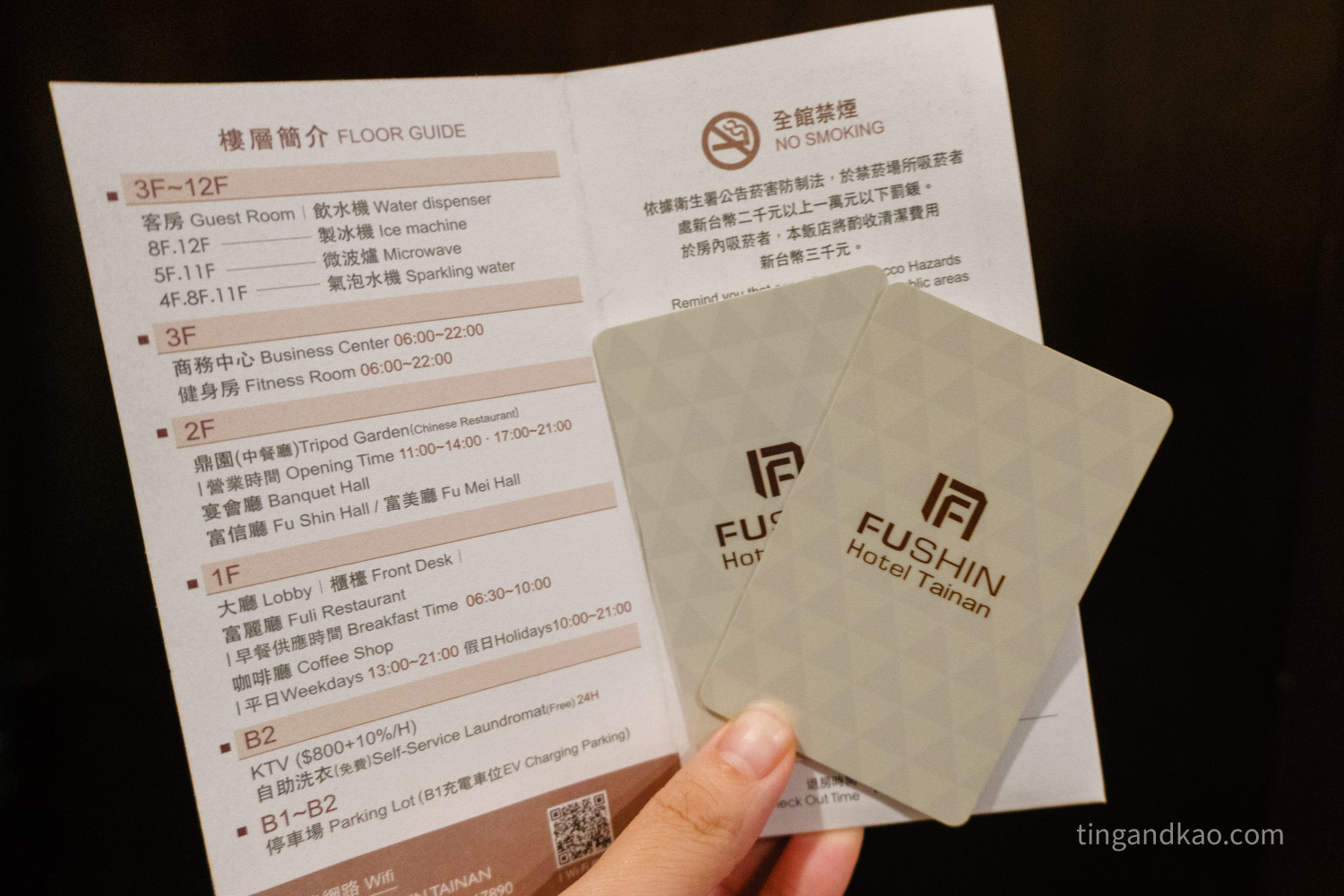 台南住宿|富信大飯店,鄰近赤崁樓、國華街,附免費接駁車與早餐介紹 - 第14張圖 台南住宿|富信大飯店,鄰近赤崁樓、國華街,附免費接駁車與早餐介紹