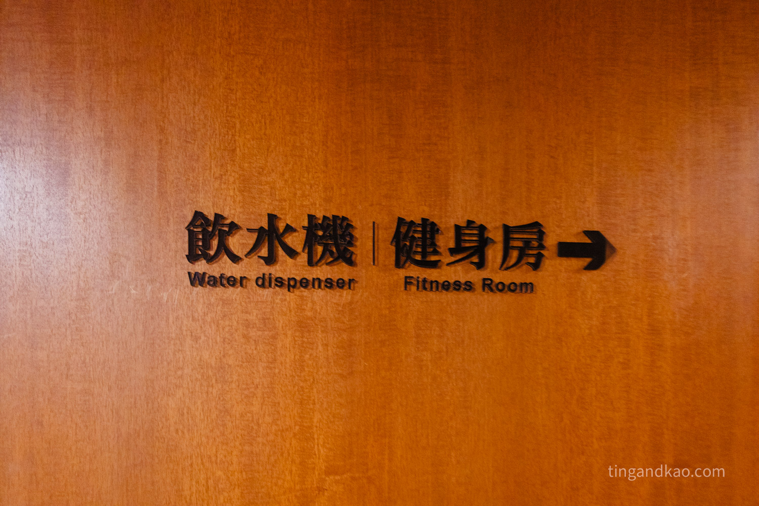 台南住宿|富信大飯店,鄰近赤崁樓、國華街,附免費接駁車與早餐介紹 - 第50張圖 台南住宿|富信大飯店,鄰近赤崁樓、國華街,附免費接駁車與早餐介紹