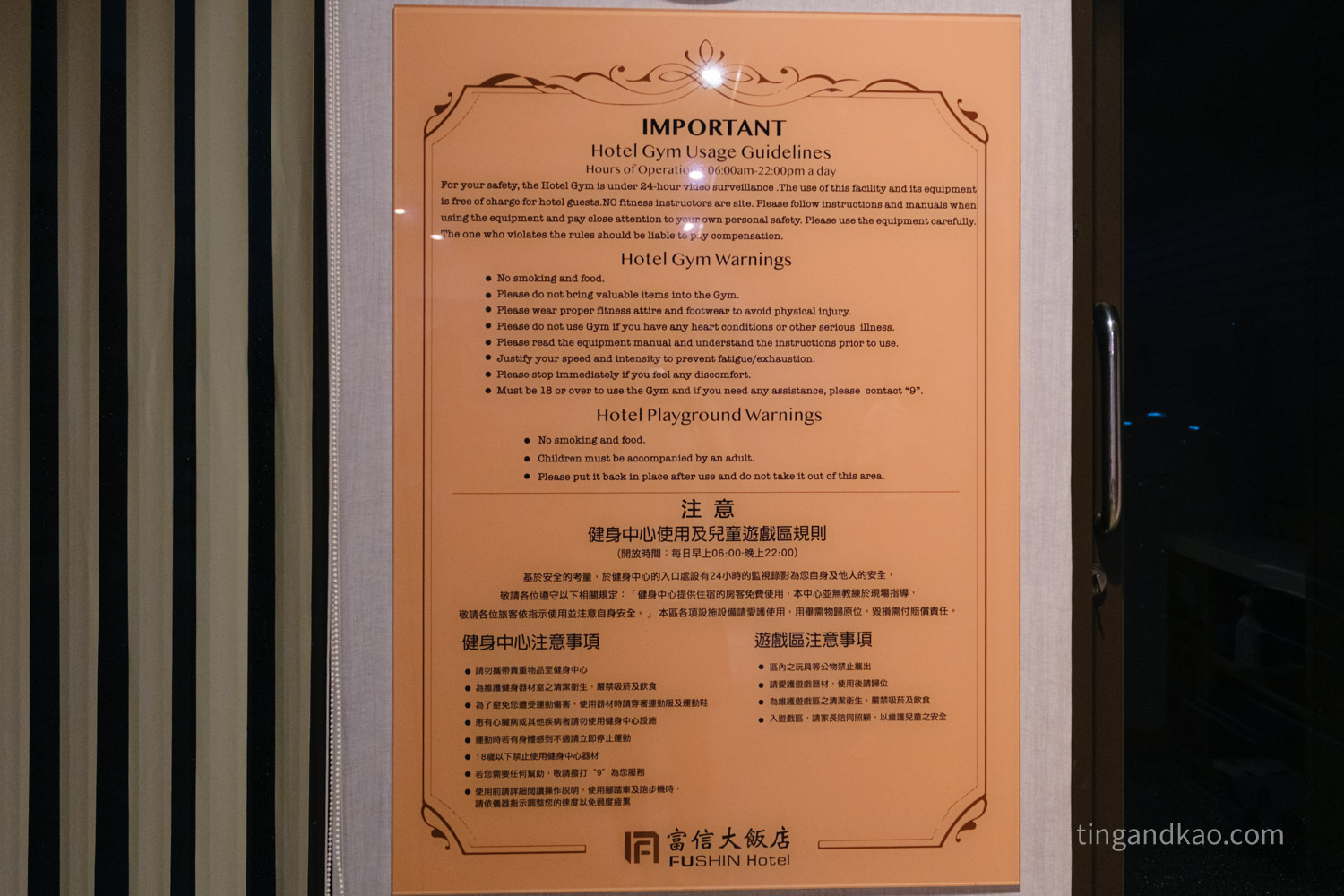 台南住宿|富信大飯店,鄰近赤崁樓、國華街,附免費接駁車與早餐介紹 - 第51張圖 台南住宿|富信大飯店,鄰近赤崁樓、國華街,附免費接駁車與早餐介紹