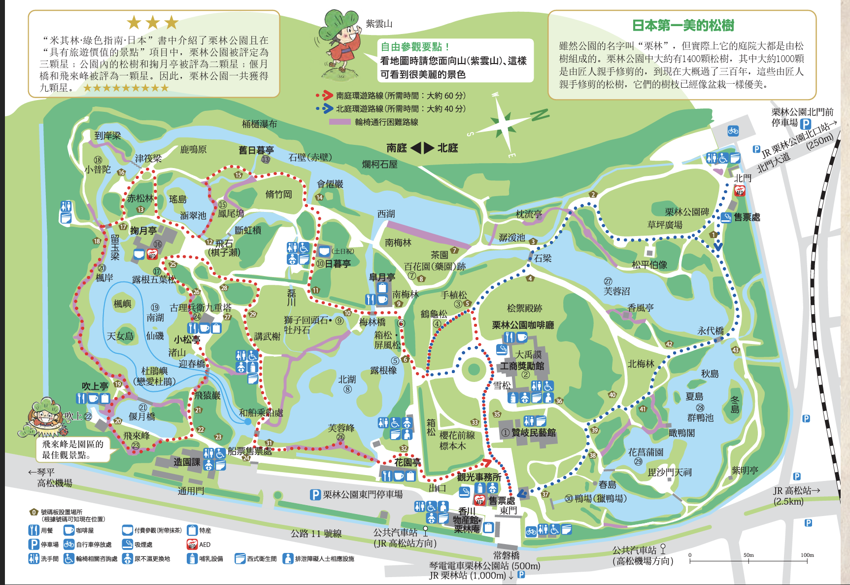 高松景點｜栗林公園 日本特別名勝，高松最美的回遊式庭園完整散步攻略