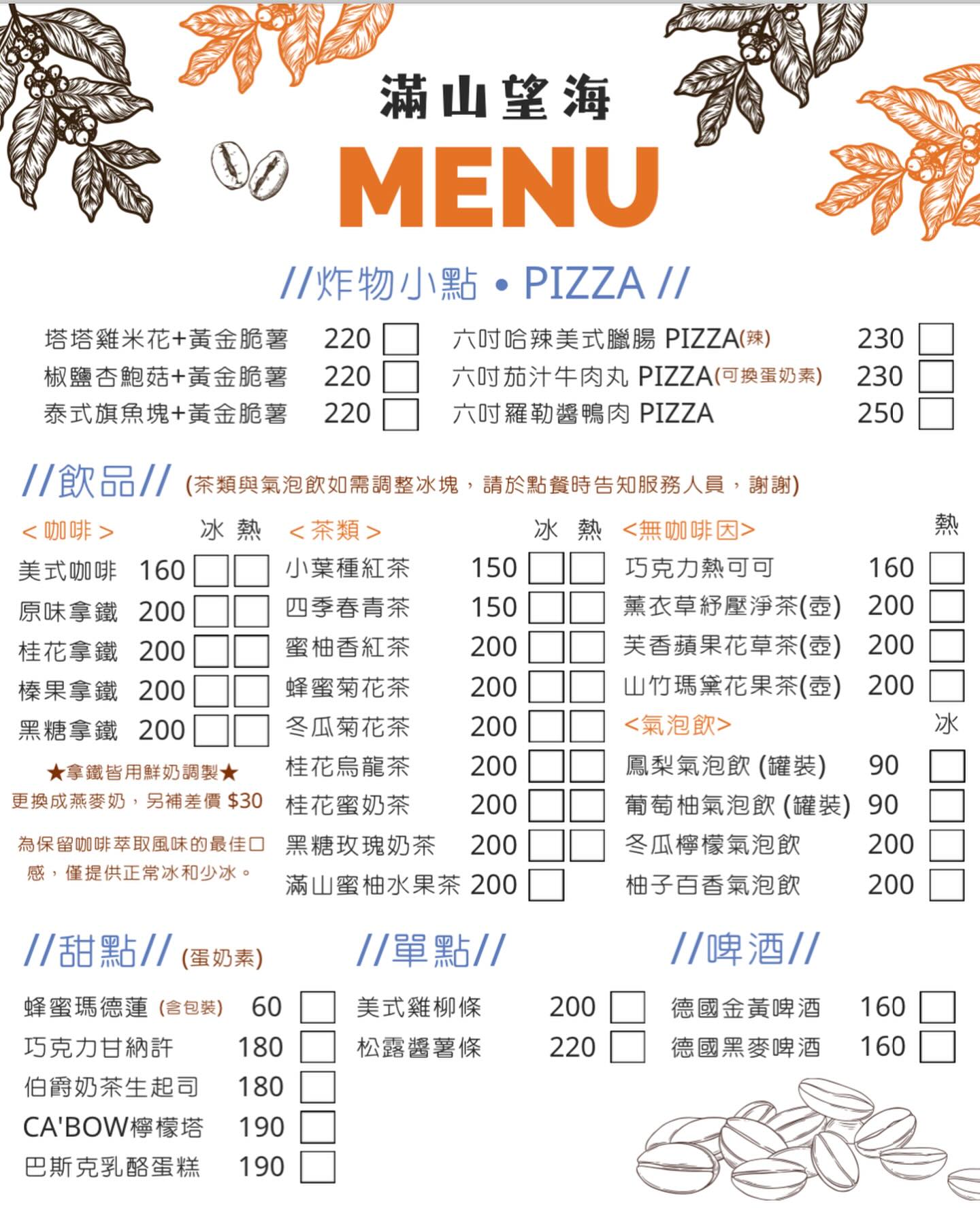 宜蘭頭城景觀咖啡廳推薦｜滿山望海，一邊喝咖啡一邊看海