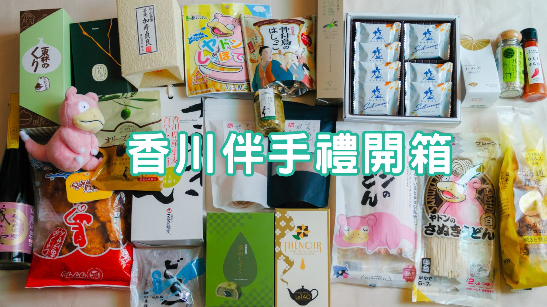 Kagawa Souvenirs