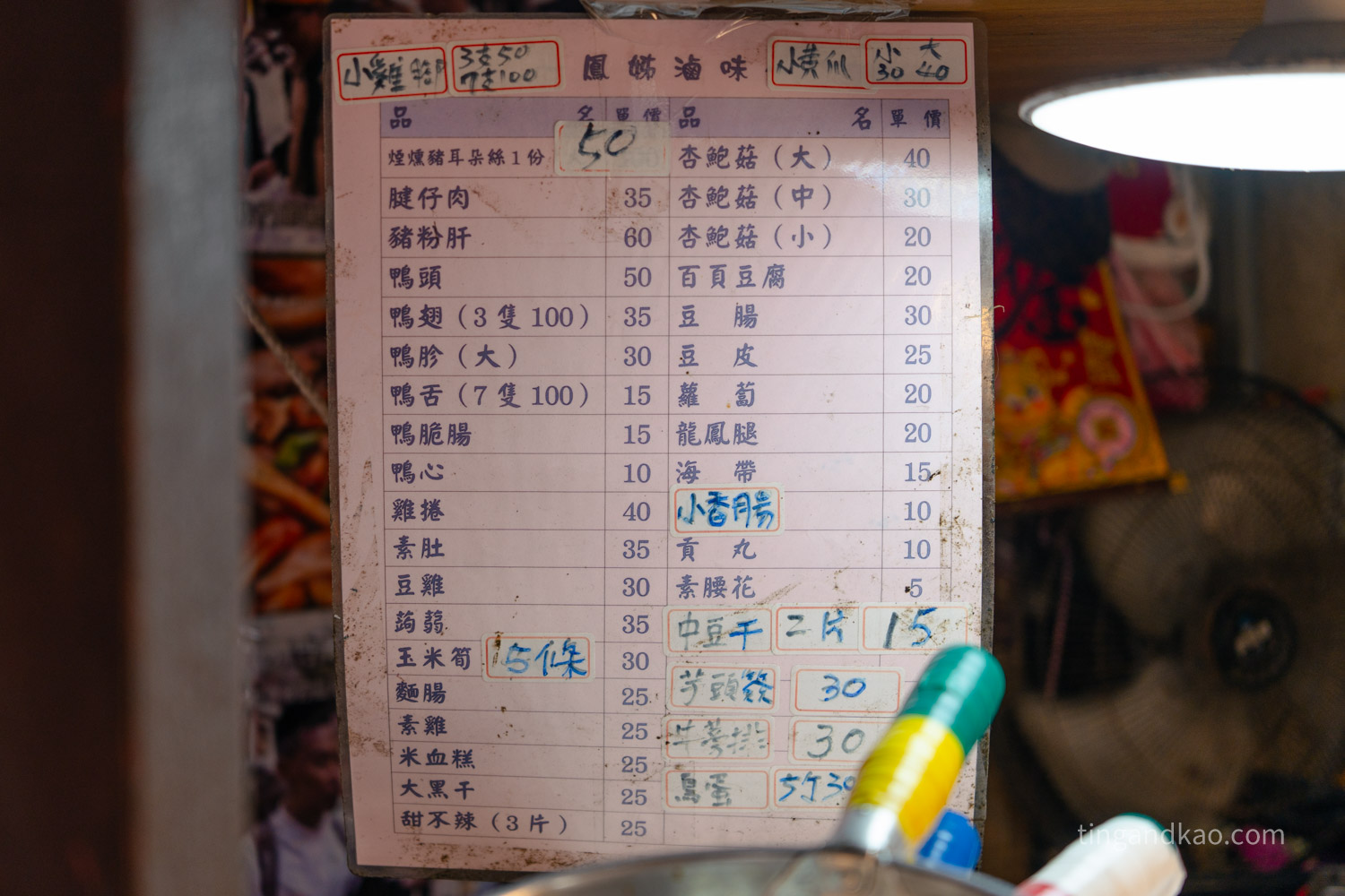 新竹北埔|老街美食 鳳姐滷味,在地人氣冷滷味推薦 - 第9張圖 新竹北埔|老街美食 鳳姐滷味,在地人氣冷滷味推薦