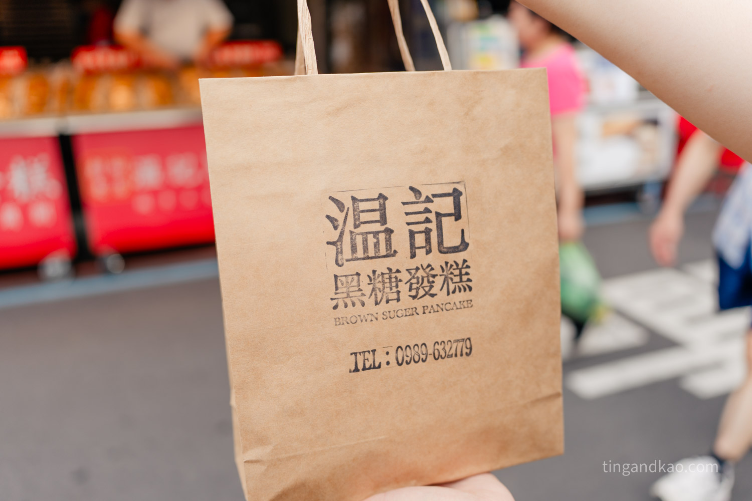 新竹北埔老街必吃|溫記黑糖發糕,Q彈黑糖香甜點心 - 第6張圖 新竹北埔老街必吃|溫記黑糖發糕,Q彈黑糖香甜點心