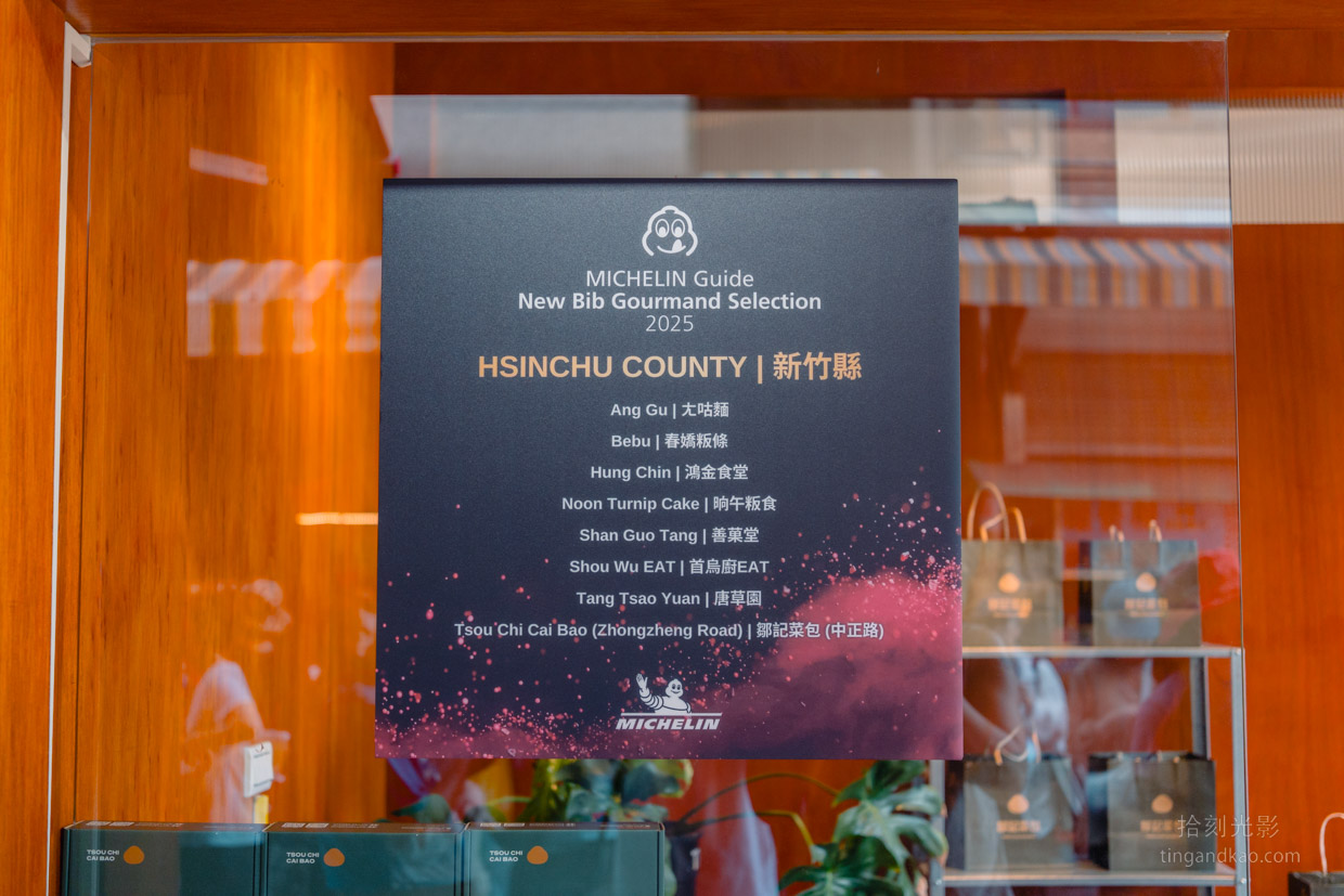 新竹北埔老街必吃|鄒記菜包,米其林必比登推介客家好味道 - 第3張圖 新竹北埔老街必吃|鄒記菜包,米其林必比登推介客家好味道