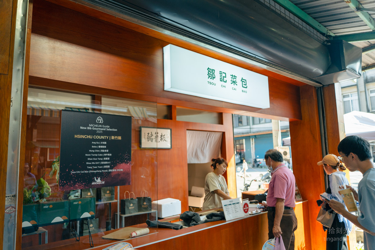 新竹北埔老街必吃|鄒記菜包,米其林必比登推介客家好味道 - 第1張圖 新竹北埔老街必吃|鄒記菜包,米其林必比登推介客家好味道