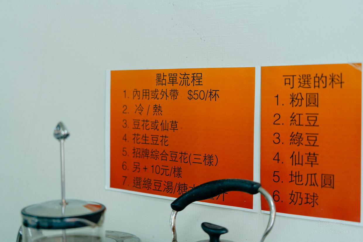 新竹北埔｜邱記古早味豆花仙草，古早味甜品推薦