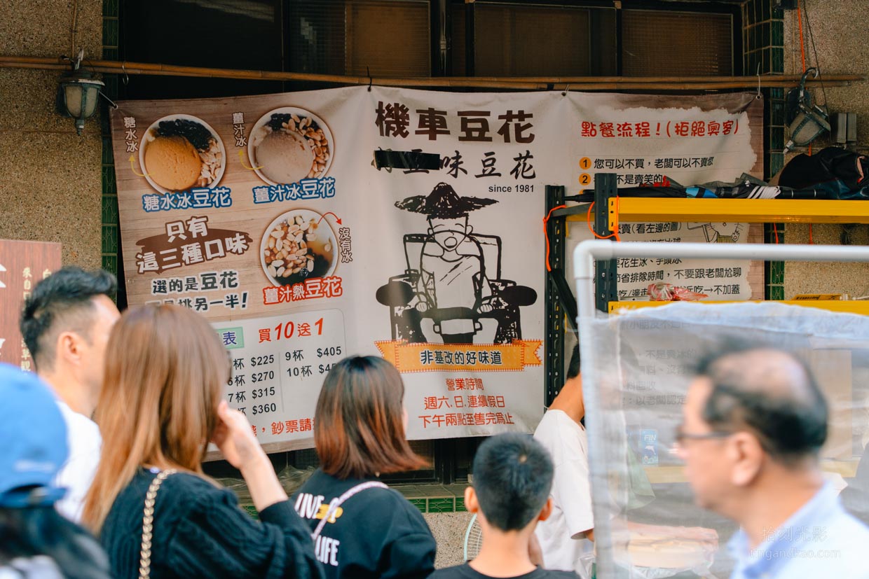 新竹北埔|老街美食 機車豆花,古早味消暑甜品 - 第4張圖 新竹北埔|老街美食 機車豆花,古早味消暑甜品