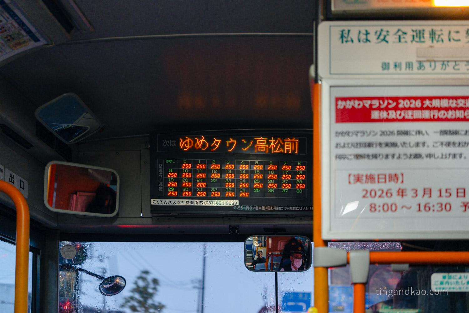 日本高松購物 | Youme Town 高松,交通、樓層、免稅店家全攻略 - 第5張圖 日本高松購物 | Youme Town 高松,交通、樓層、免稅店家全攻略