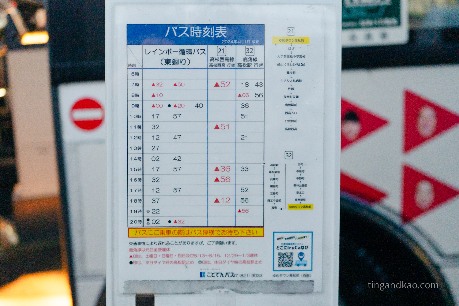 日本高松購物 | Youme Town 高松,交通、樓層、免稅店家全攻略 - 第6張圖 日本高松購物 | Youme Town 高松,交通、樓層、免稅店家全攻略