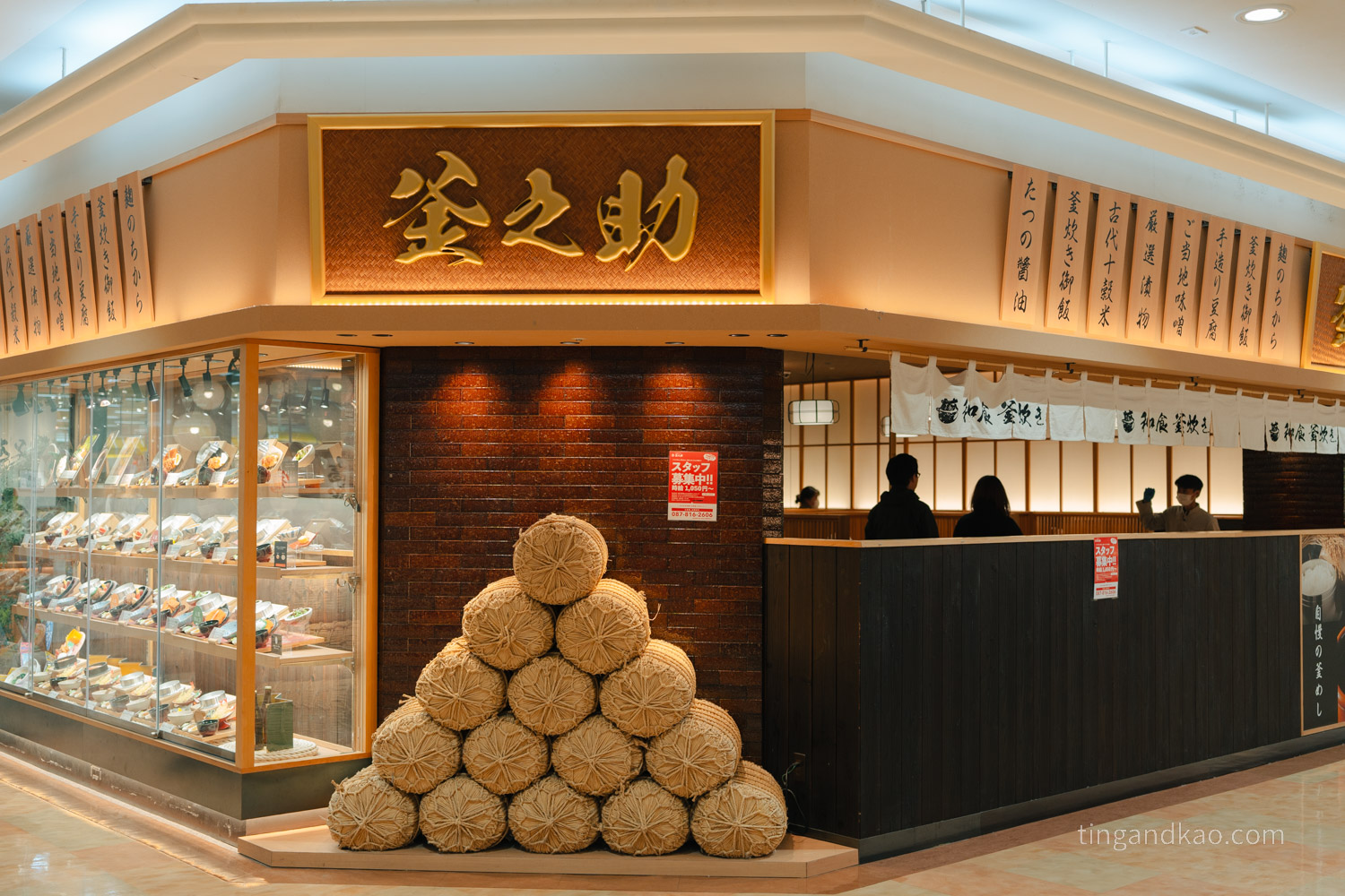 日本高松購物 | Youme Town 高松,交通、樓層、免稅店家全攻略 - 第35張圖 日本高松購物 | Youme Town 高松,交通、樓層、免稅店家全攻略