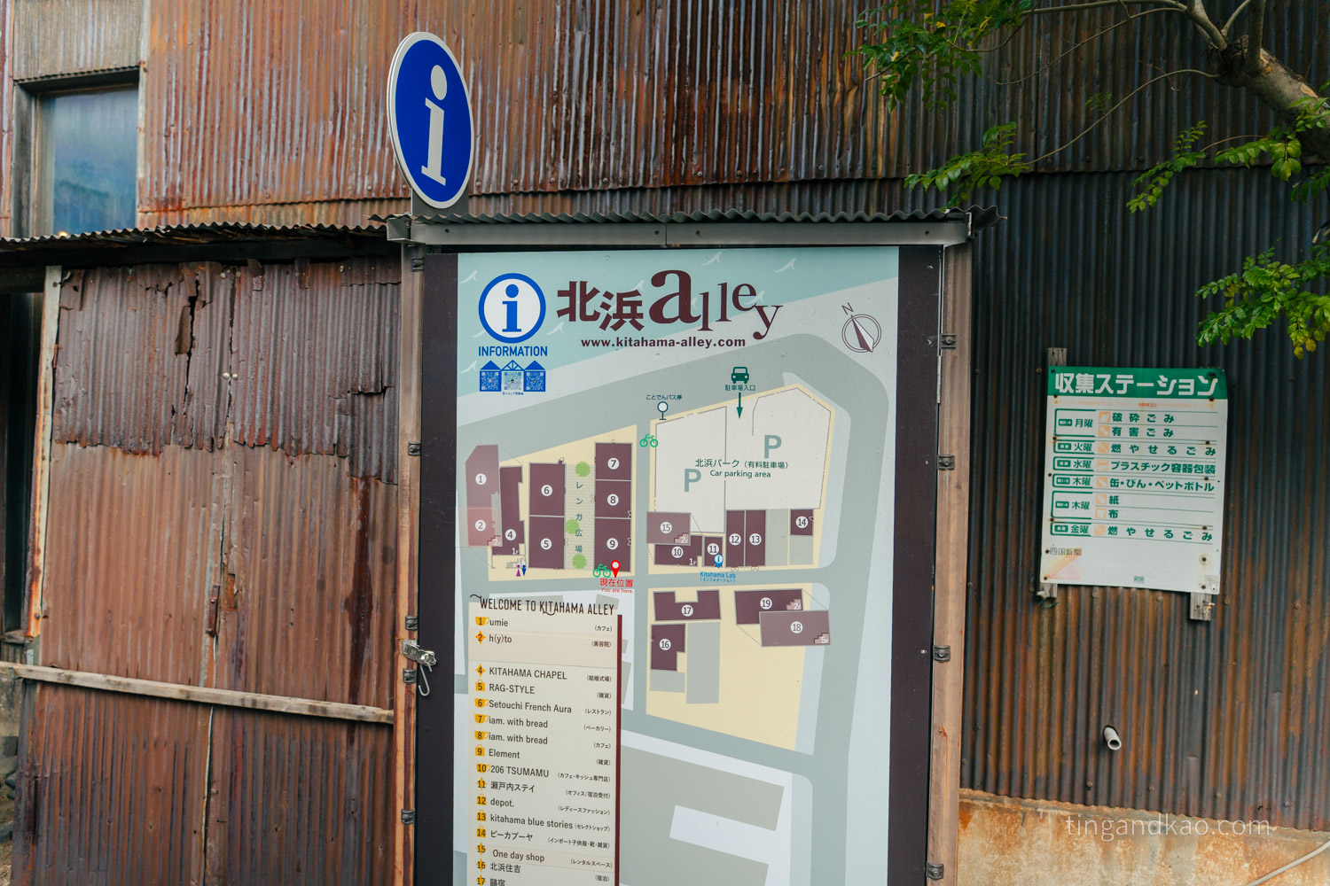 北濱Alley 平面圖