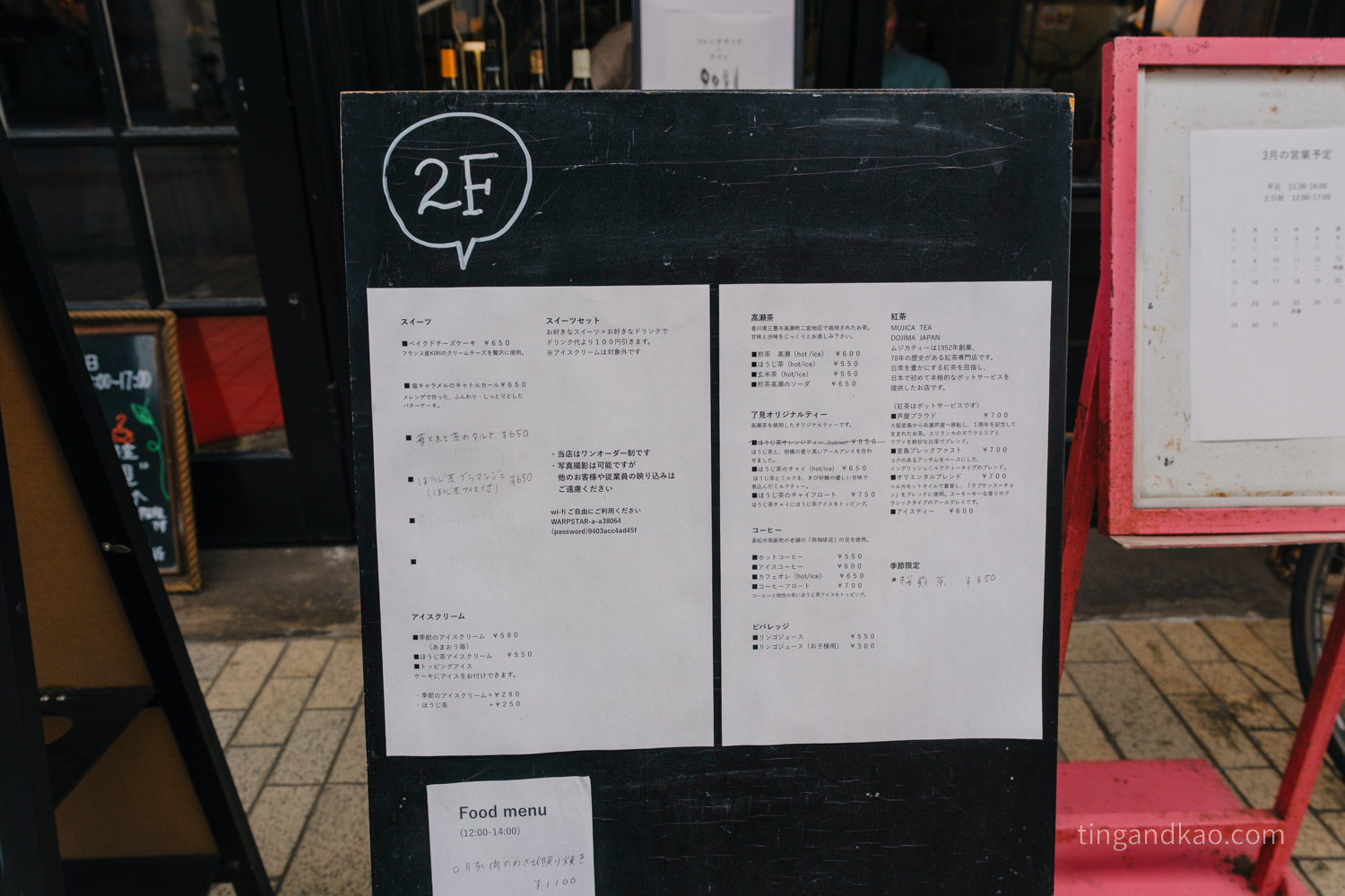 高松咖啡廳 | 喫茶室 了見,商店街裡的復古混搭風咖啡廳 - 第5張圖 高松咖啡廳 | 喫茶室 了見,商店街裡的復古混搭風咖啡廳