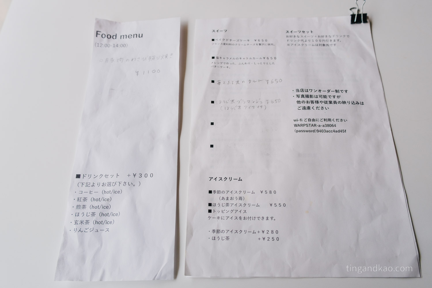 高松咖啡廳 | 喫茶室 了見,商店街裡的復古混搭風咖啡廳 - 第17張圖 高松咖啡廳 | 喫茶室 了見,商店街裡的復古混搭風咖啡廳