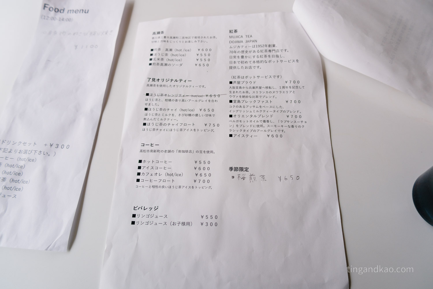 高松咖啡廳 | 喫茶室 了見,商店街裡的復古混搭風咖啡廳 - 第18張圖 高松咖啡廳 | 喫茶室 了見,商店街裡的復古混搭風咖啡廳
