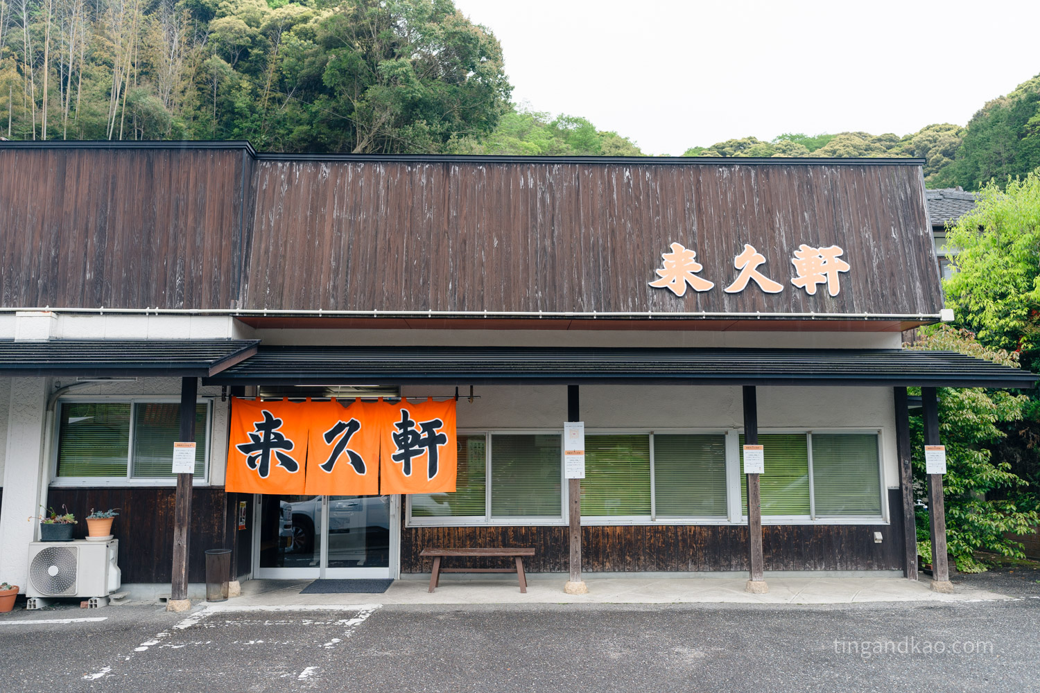 佐賀武雄美食|來久軒,55年豚骨拉麵老店,昭和風味濃厚不膩 - 第1張圖 佐賀武雄美食|來久軒,55年豚骨拉麵老店,昭和風味濃厚不膩