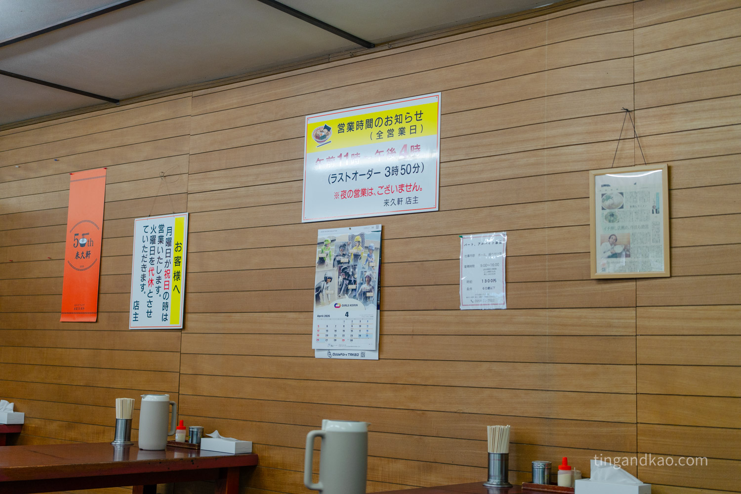 佐賀武雄美食|來久軒,55年豚骨拉麵老店,昭和風味濃厚不膩 - 第8張圖 佐賀武雄美食|來久軒,55年豚骨拉麵老店,昭和風味濃厚不膩