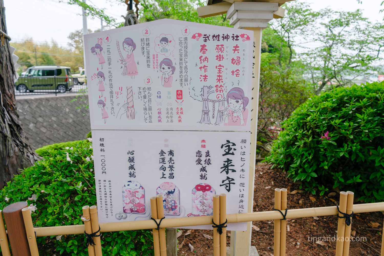 佐賀武雄景點 | 武雄神社,交通、參拜重點、御守全攻略 - 第37張圖 佐賀武雄景點 | 武雄神社,交通、參拜重點、御守全攻略