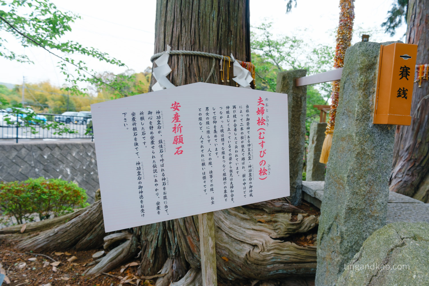 佐賀武雄景點 | 武雄神社,交通、參拜重點、御守全攻略 - 第39張圖 佐賀武雄景點 | 武雄神社,交通、參拜重點、御守全攻略
