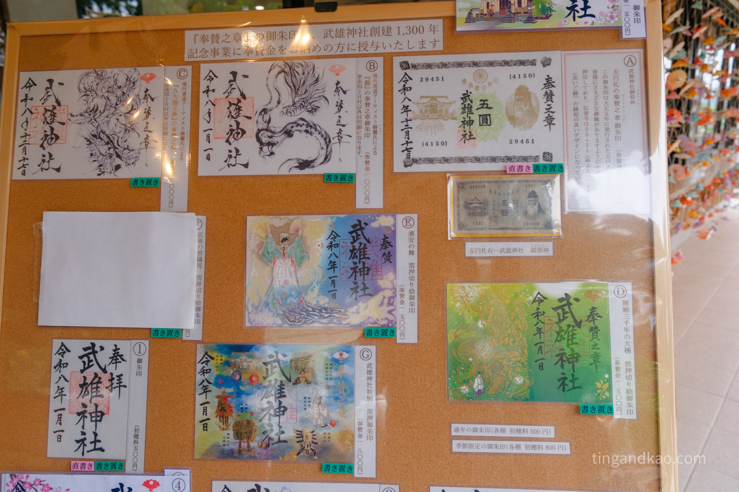 佐賀武雄景點 | 武雄神社,交通、參拜重點、御守全攻略 - 第19張圖 佐賀武雄景點 | 武雄神社,交通、參拜重點、御守全攻略