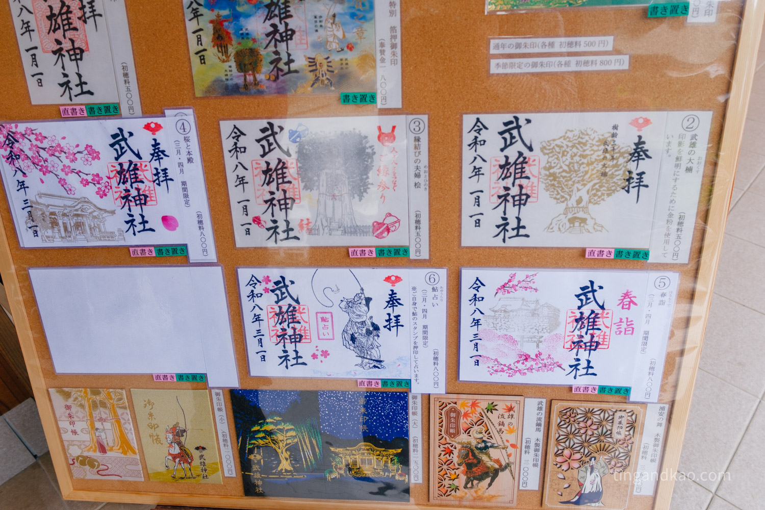 佐賀武雄景點 | 武雄神社,交通、參拜重點、御守全攻略 - 第20張圖 佐賀武雄景點 | 武雄神社,交通、參拜重點、御守全攻略